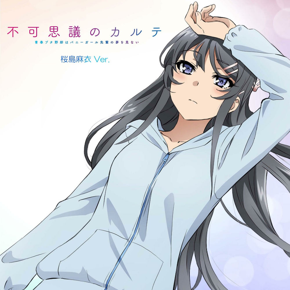 Fukashigi no Carte (Mai Sakurajima Ver.)