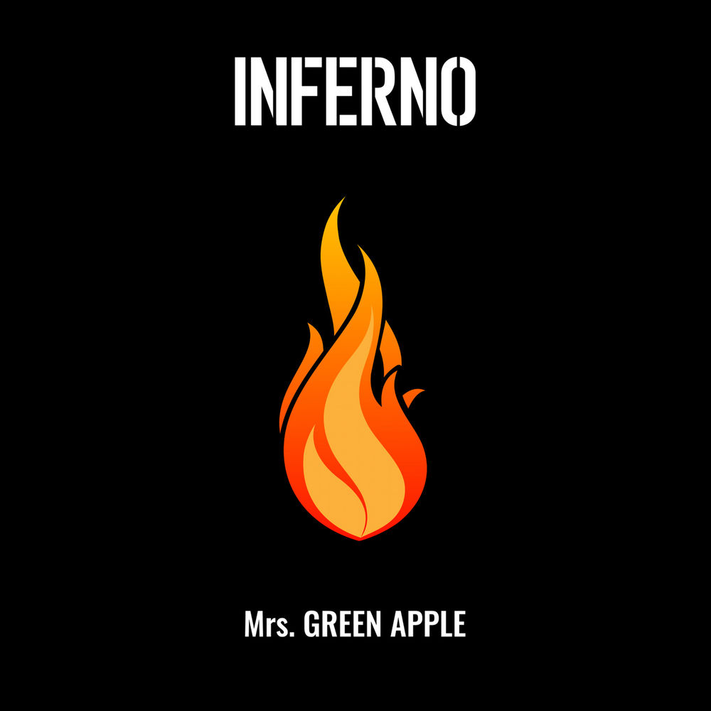 Inferno (インフェルノ)