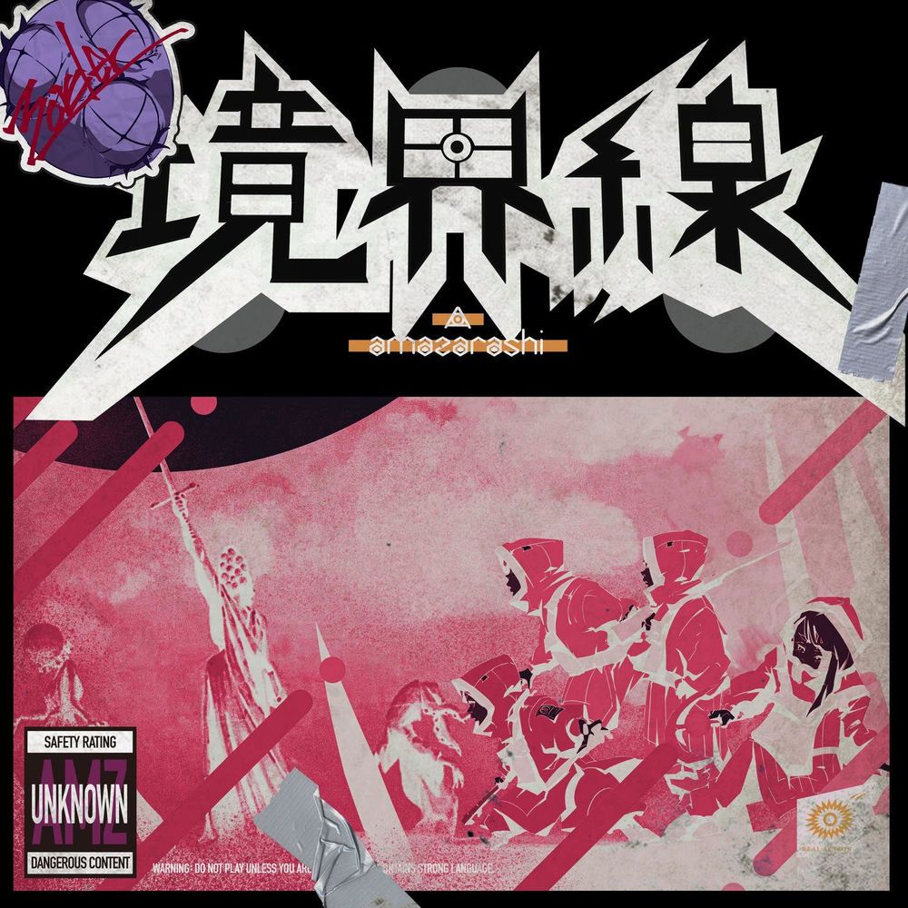 Kyoukaisen (境界線)