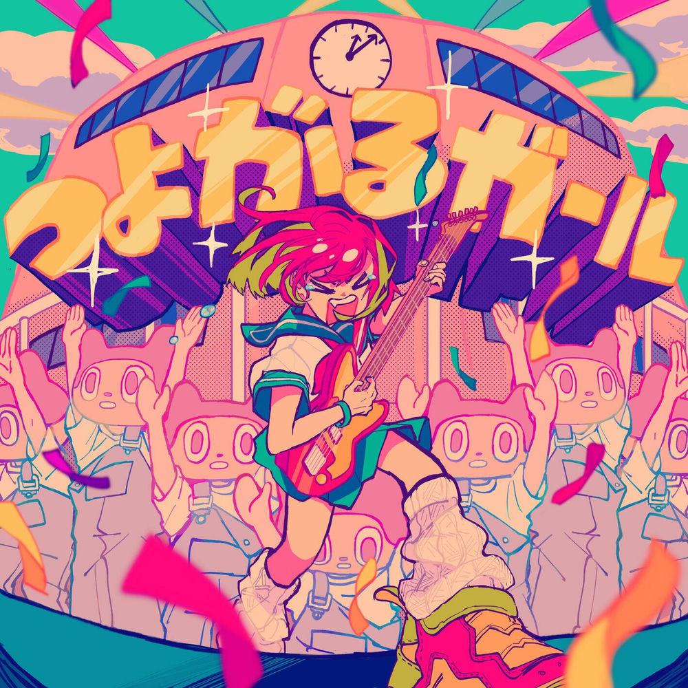 Tsuyogaru Girl
